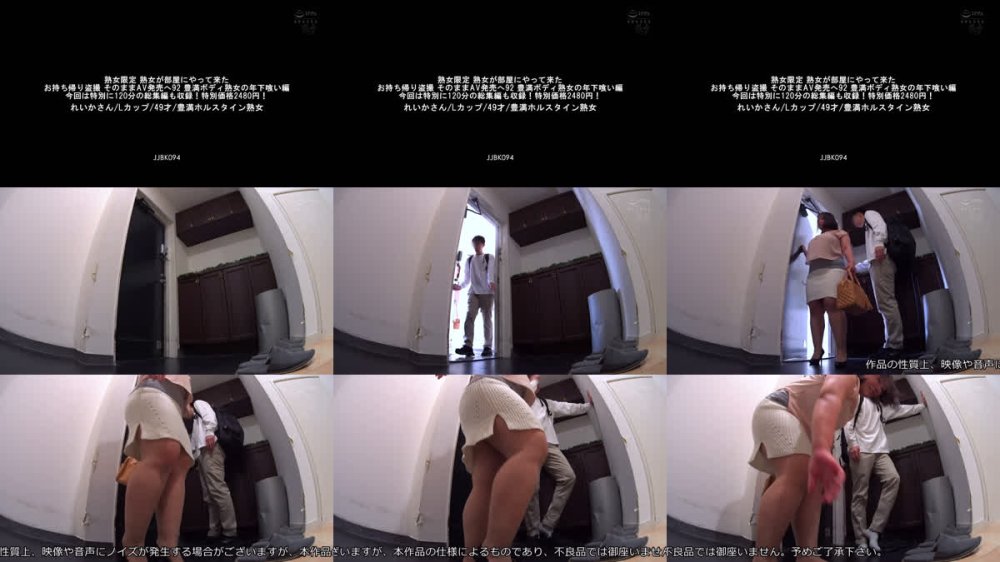 +++ [FHD] JJBK-094 熟女限定 熟女が部屋にやって来た お持ち帰り盗撮 そのままAV発売へ92 豊満ボディ熟女の年下喰い編 今回は特別に120分の総集編も収録！特別価格2480円！ れいかさん/Lカップ/49才/豊満ホルスタイン熟女