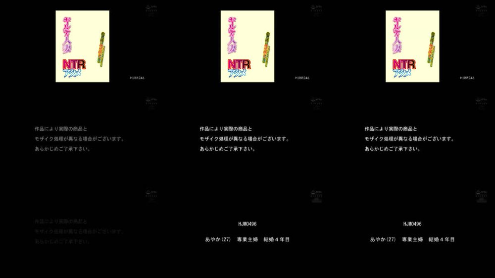 +++ [FHD] HJBB-246 旦那への罪悪感に苛まれても他人棒に快楽堕ちするギルティ人妻NTRアクメ 羽生ありさ