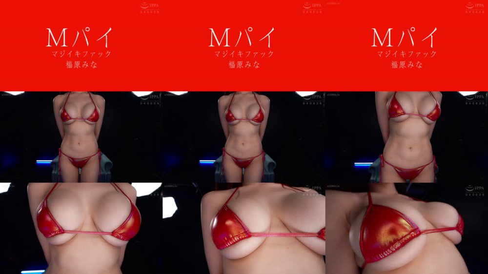 +++ [FHD] BBTU-121 Mパイ マジイキファック 福原みな