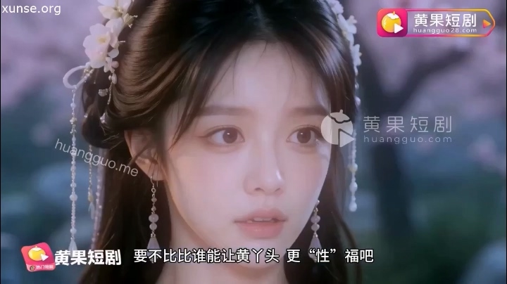 【AI真人短劇】暗黑金庸第三集 黃蓉三試 操服身子留不住心