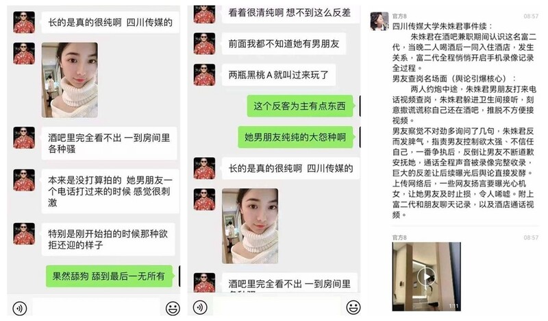 四川傳媒 朱姝君 酒吧賣淫女，開房被查崗，瞎話連篇，極品身子嫩出水，女上位自己動，好羨慕富哥