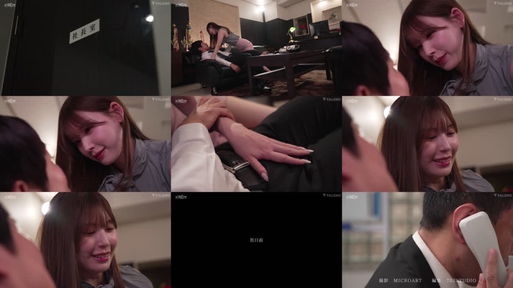 +++ [FHD] FNS-270 「どう？社長のオンナとヤってみる？」僕を弄ぶ爆美女からの上から目線いいなりSEX 明里つむぎ