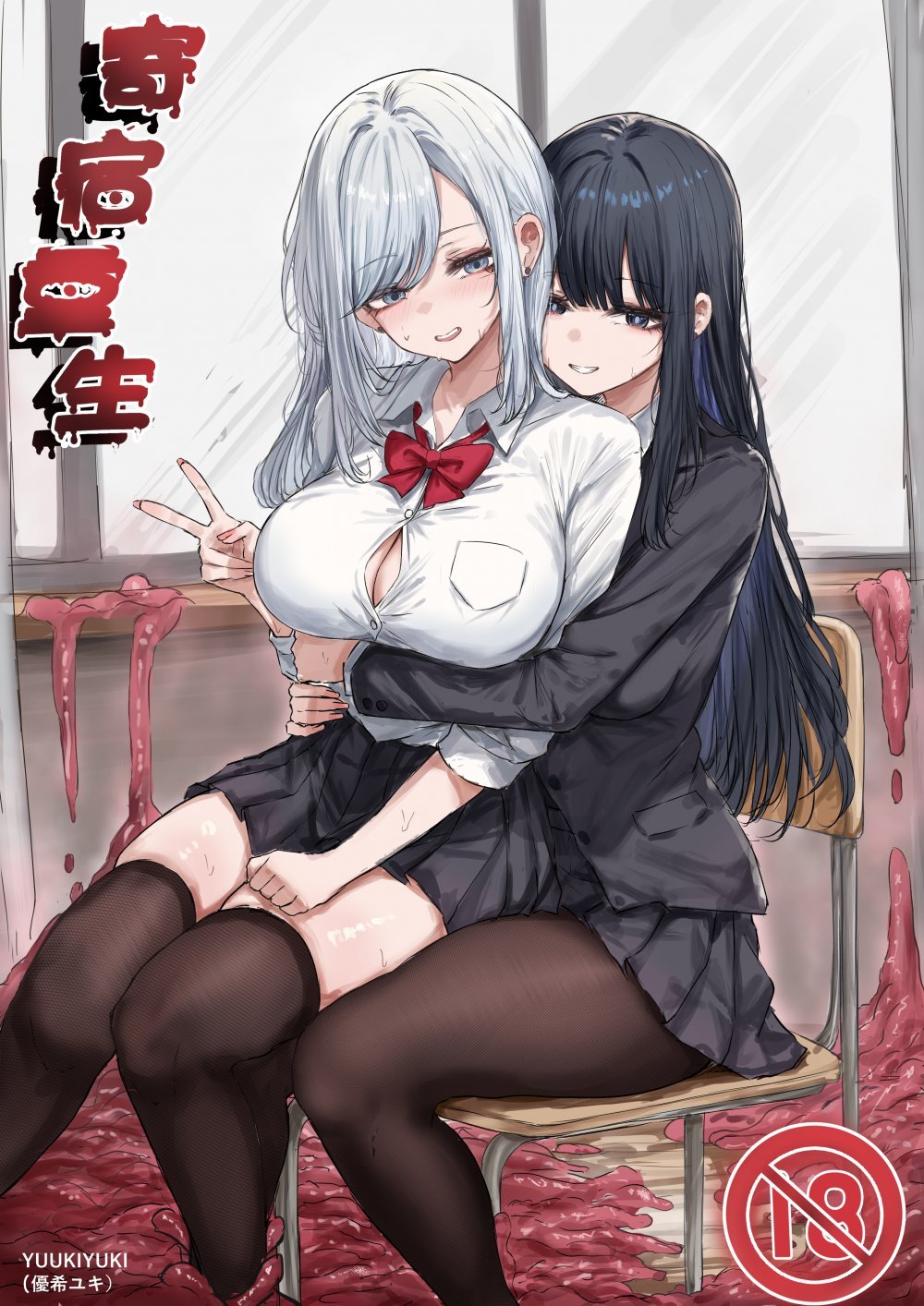 (同人誌) [TheseusShip (優希ユキ)] 寄宿重生 (オリジナル)