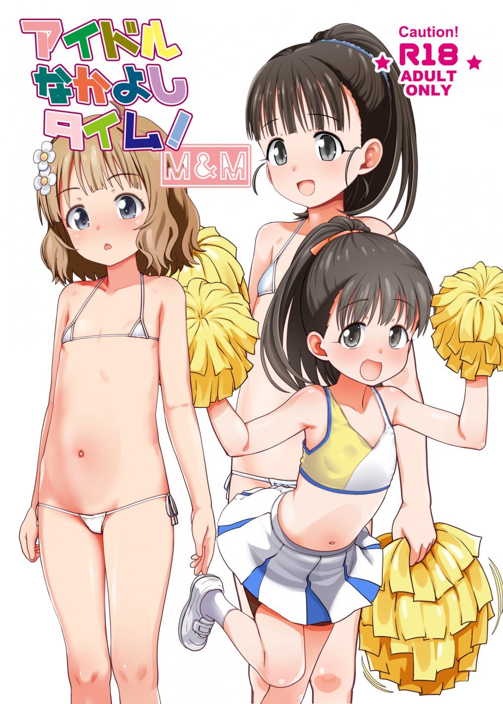 (歌姫庭園43) [てすた厨房 (てすた)] アイドルなかよしタイム!M&M (アイドルマスター シンデレラガールズ) [DL版]