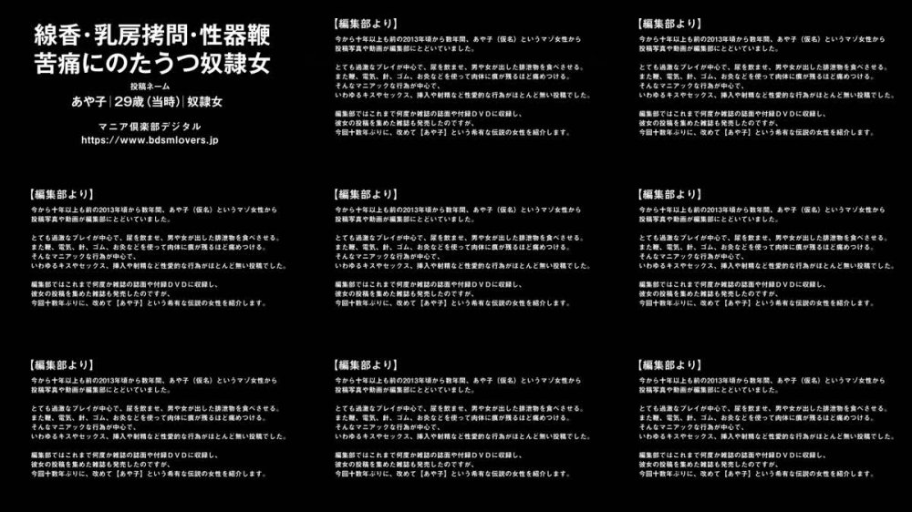 +++ [FHD] TKFC-168 線香・乳房拷問・性器鞭 苦痛にのたうつ奴●女（投稿ネーム◎あや子）