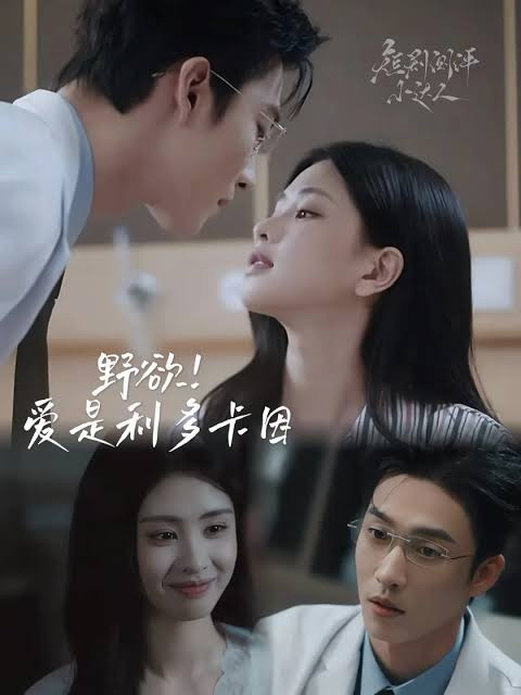 【AI短劇】《野欲：愛是利多卡因》EP1-7，劇名看著挺文藝的，其實很黃很暴力直接幹