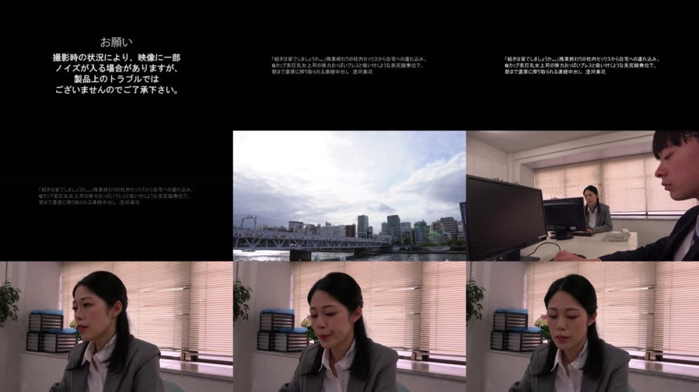 +++ [FHD] KIR-080 「続きは家でしましょうか…」残業終わりの社内セックスから自宅への連れ込み。Gカップ美巨乳女上司の弾力おっぱいプレスと吸い付くような美尻騎乗位で、朝まで濃厚に搾り取られる連続中出し 澄河美花