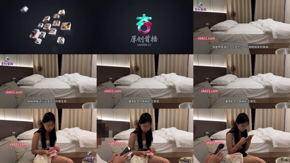 【精品獵豔】熬夜波比探花 - 剛剛成年的妹妹 性技巧生疏有種初戀的感覺 肌膚白皙蜜桃臀很翹