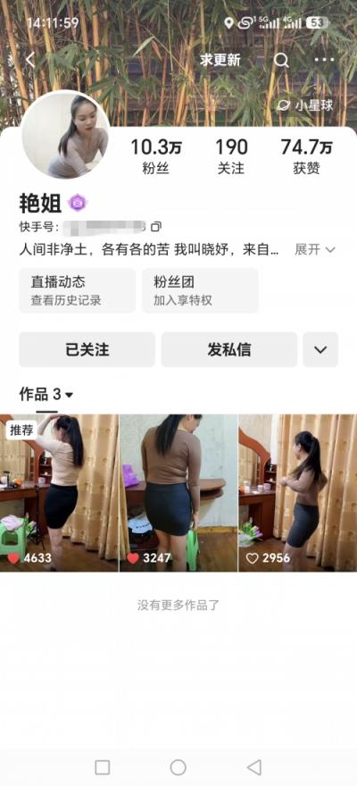 最新快手洩密！ 10萬粉大屁股少婦【艷姐】慢搖裸舞，瘋狂騎馬啪啪無套內射，主打真實（47V）[MP4/1090MB]