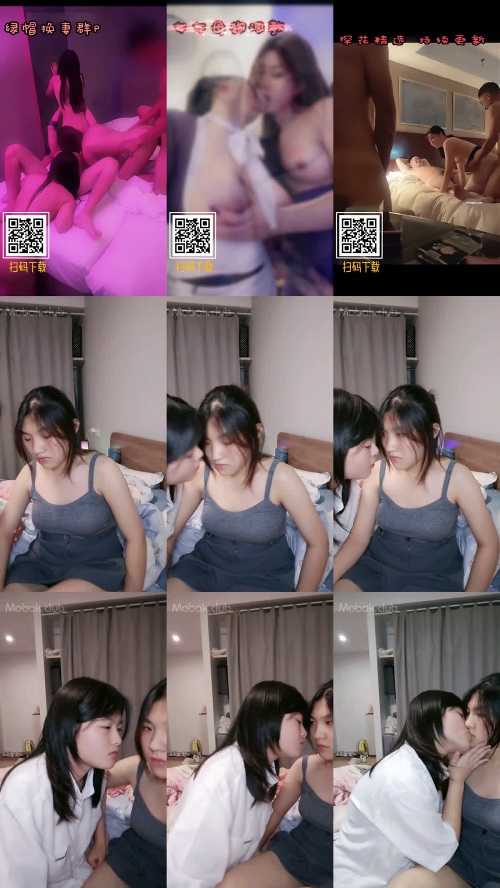 兩個呆萌清純美女搞百合，自稱不喜歡男人，女人之間才是真愛，倆人愛愛就是這樣磨豆腐