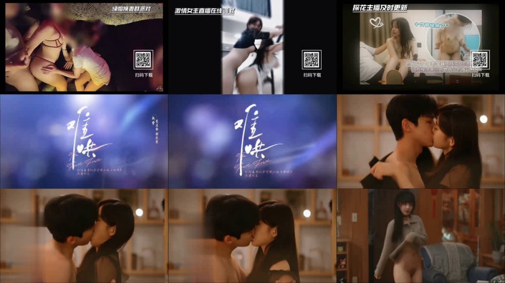 【AI脫衣 AI推演】魔改版電視劇《難哄》完整版11分鐘 章若楠 張淼怡