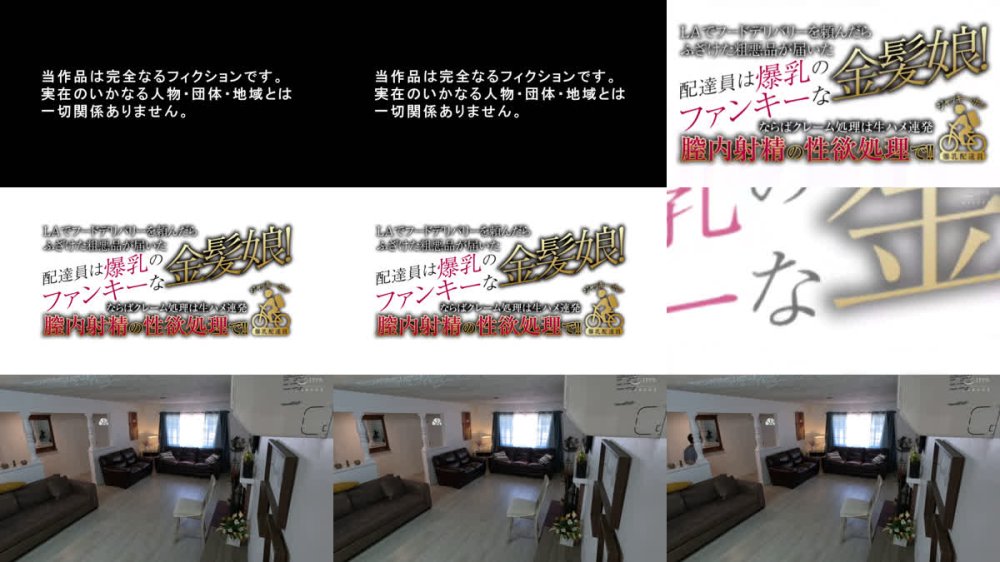+++ [FHD] SITW-056 LAでフードデリバリーを頼んだらふざけた粗悪品が届いた 配達員は爆乳のファンキーな金髪娘！ならばクレーム処理は生ハメ連発膣内射精の性欲処理で！！ ジャッキー・ホフ