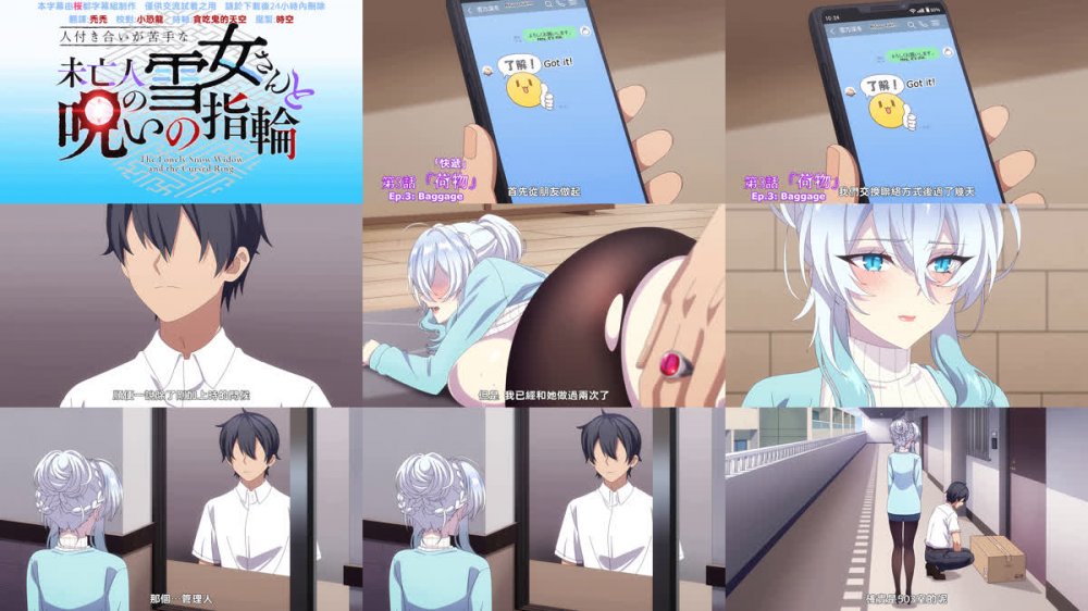[桜都字幕组] 不擅交际的未亡人雪女与诅咒戒指 / Hitozukiai ga Nigate na Miboujin no Yukionna-san to Noroi no Yubiwa [03][1080P][繁体内嵌]