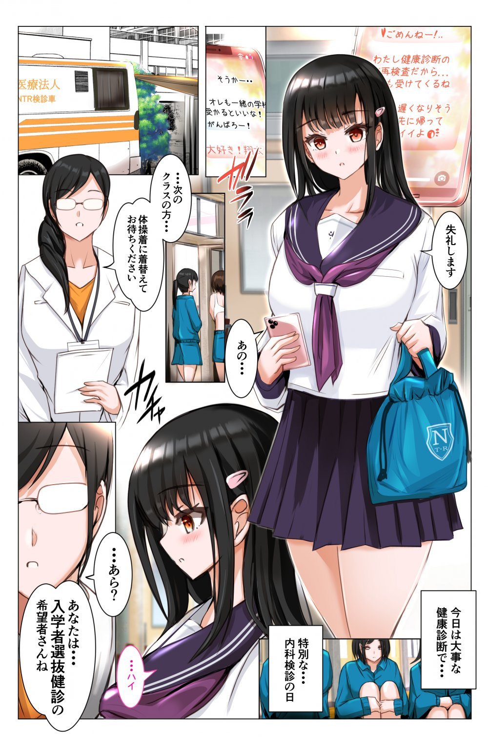 (同人誌) [消弧] 早めに摘まれる秘密の健診 (オリジナル) [DL版]