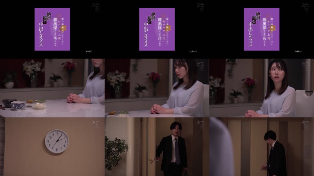 +++ [FHD] JUR-810 指一本触れられたくないセクハラ上司に膣奥深くまで汚される 絶対服従中出しオフィス
