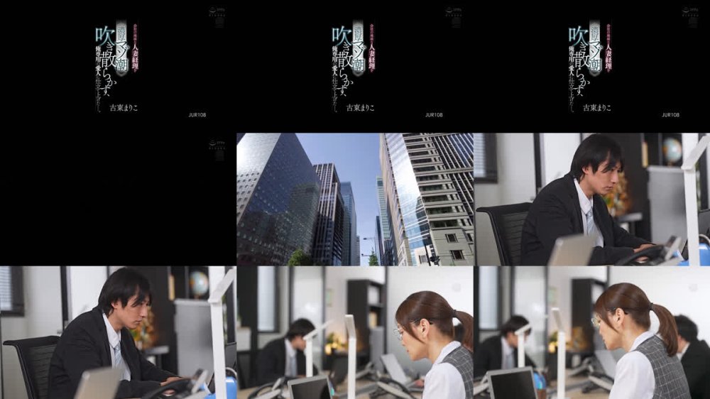 +++ [FHD] JUR-108 会社の地味な人妻経理を ≪濃厚マゾ潮≫吹き散らかす、俺専用の愛人に仕立て上げた―。 古東まりこ