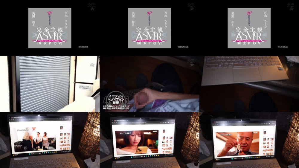 +++ [FHD] DSOD-068 完全主観ASMR W巨乳美女が迫る。射精管理お姉さんとドSギャルに両耳から囁かれる淫語責めボイス。薄暗い密室で脳が震えるほど完全に支配される搾精劇【痴女POV】 百永さりな 美園和花