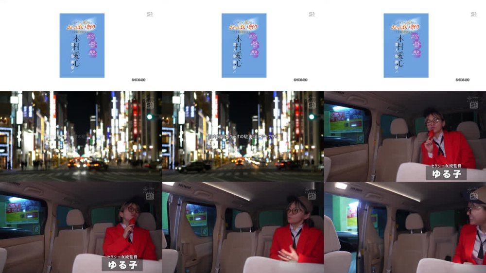 +++ [FHD] SNOS-430 素人感謝祭！木村愛心ガチファン10名とおっぱい祭り【パイズリゲーム！乱交パーティー！お宅デリバリーSEX！】モリモリ贅沢2DAYS