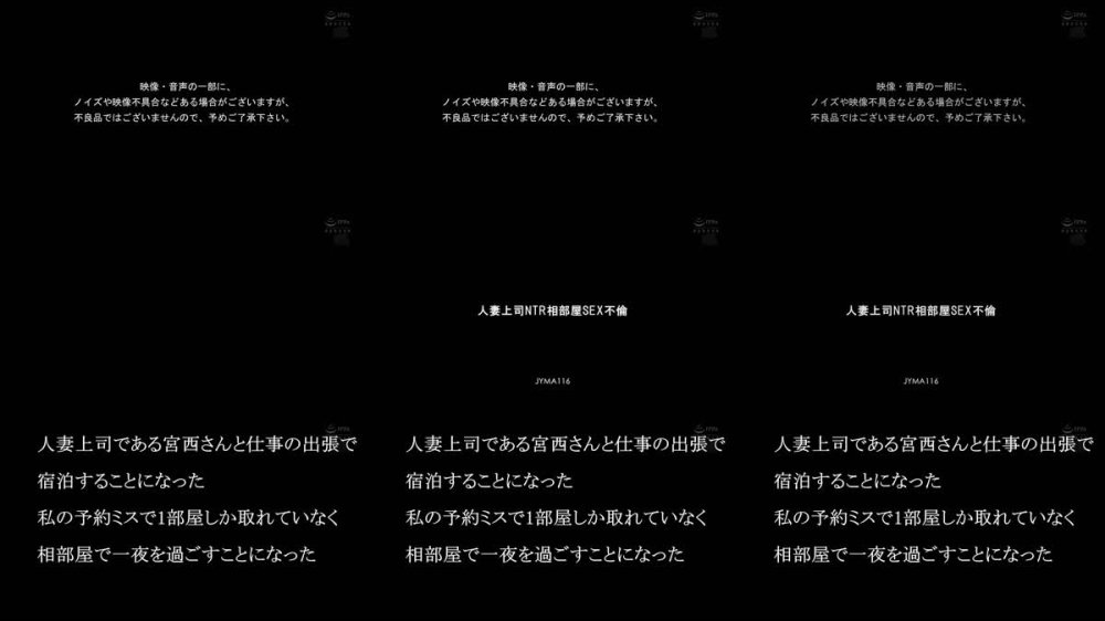 +++ [FHD] JYMA-116 人妻上司NTR相部屋SEX不倫 宮西ひかる