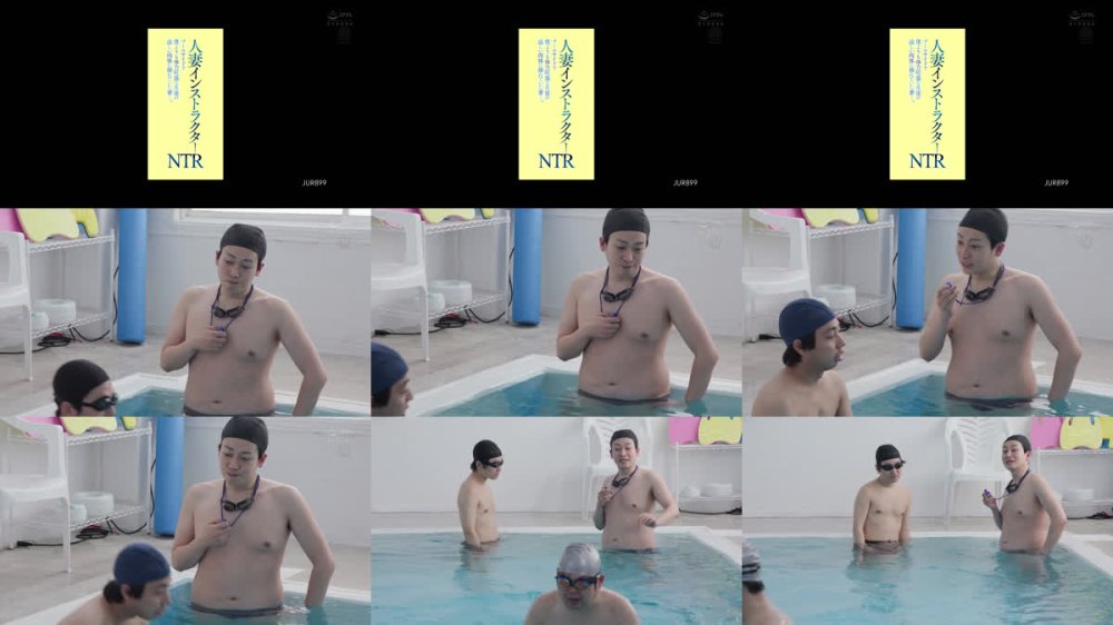 +++ [FHD] JUR-899 人妻インストラクターNTR プールサイドで僕よりも体力旺盛な生徒の逞しい肉体に溺れていた妻―。 竹内有紀