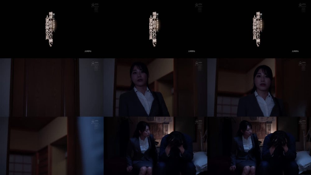 +++ [FHD] JUR-896 麗しきランジェリー、唾液と精液で汚れた酬いの人妻保険外交員 春原未来