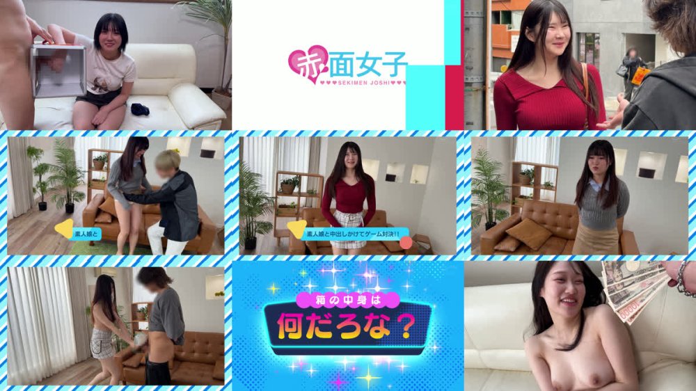 +++ [FHD] SKMJ-803 中出しかけてゲームしよ？素人女子大生限定！箱の中身は何だろな！？当てれば賞金GET！失敗すればお膣の中に大量の生中出し！！