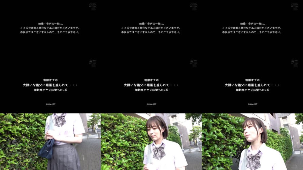 +++ [FHD] JYMA-117 制服オナホ 大嫌いな義父に媚薬を盛られて… 加齢臭オヤジに堕ちたJ系 天馬ゆい