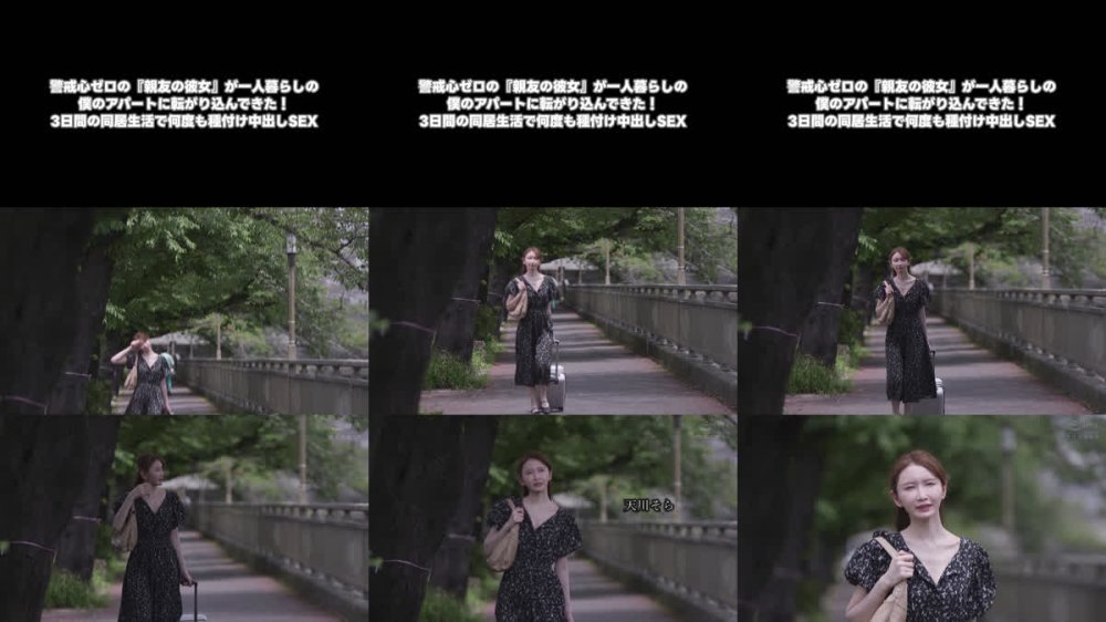 +++ [FHD] HODV-22124 警戒心ゼロの『親友の彼女』が一人暮らしの僕のアパートに転がり込んできた！3日間の同居生活で何度も種付け中出しSEX 天川そら