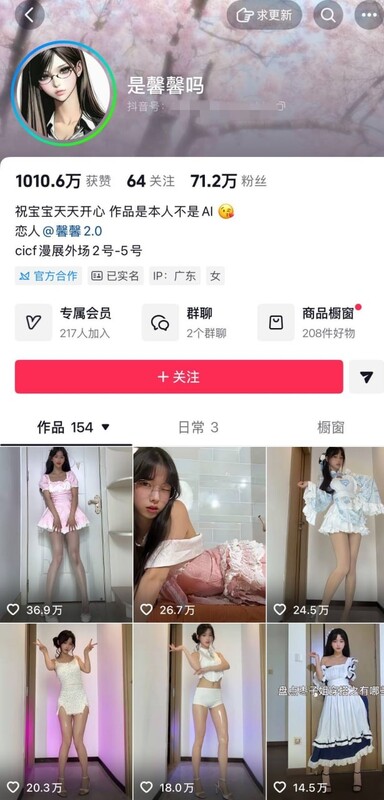 抖音洩密！ 71W粉長腿大網紅美女【是馨馨嗎】榜一大哥1V1撅著屁股特寫（9V）