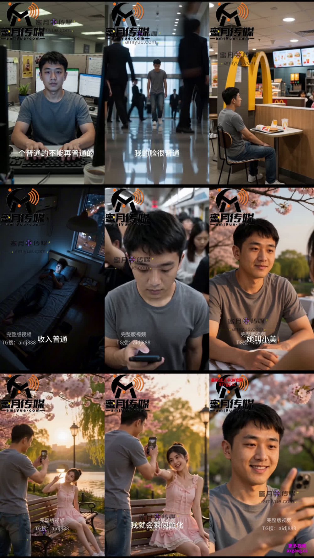 【AI短劇】《重生之我是少林大神棍》第1-7集第1季完結❤️重生後竟成了少林方丈！