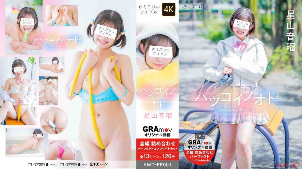[KMD-FF001] Neru Hoshiyama 星山音瑠 – The Sound of First Love ハツコイノオト[MP4/1.02GB]