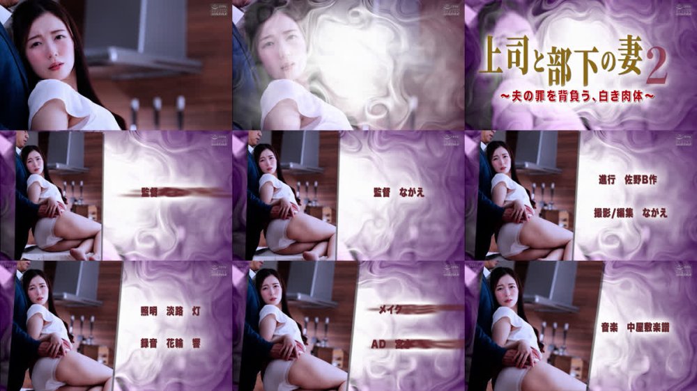 +++ [FHD] NSFS-521 上司と部下の妻27 ～夫の罪を背負う、白き肉体～ 流川はる香