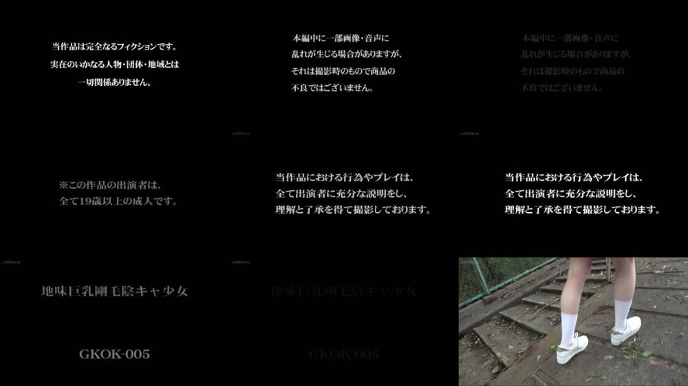 +++ [FHD] GKOK-005 地味巨乳剛毛陰キャ少女 千代ななか