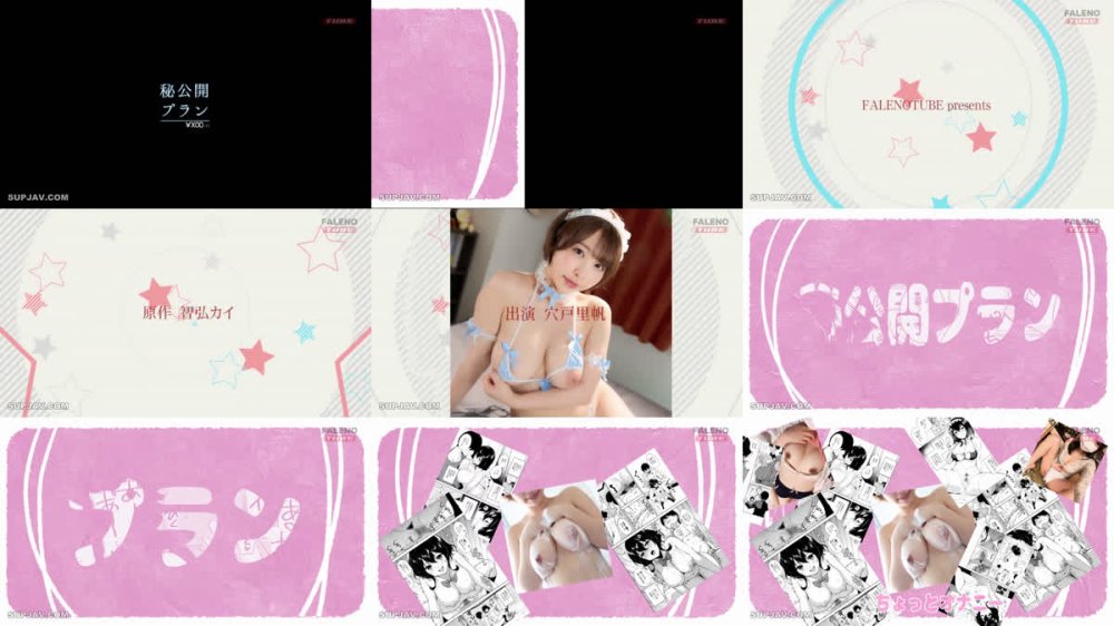 +++ [FHD] FTHTD-230 秘公開プラン 同人原作実写化　宍戸里帆