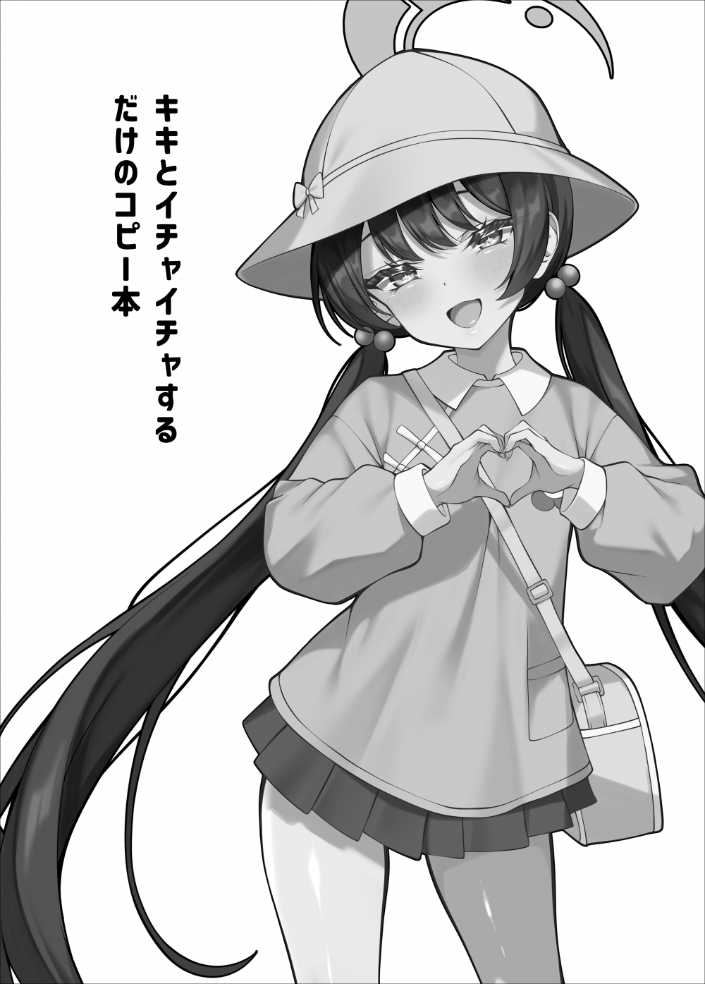 (同人誌) [垂れ目至上主義 (かまんべーる)] キキとイチャイチャするだけのコピー本 (ブルーアーカイブ) [DL版]