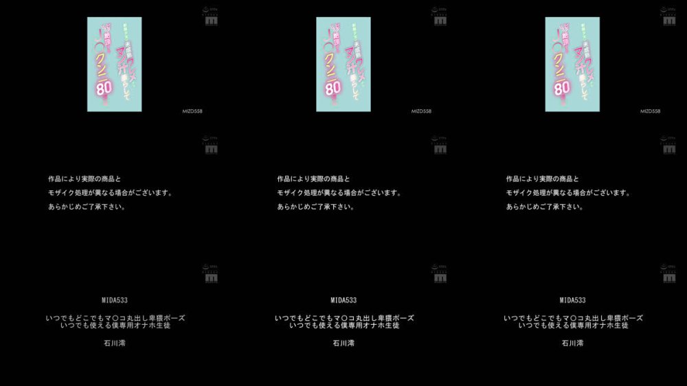 +++ [FHD] MIZD-558 制服少女が未成熟ワレメからマン汁垂らしてビクビク絶頂するJ〇クンニ80連発