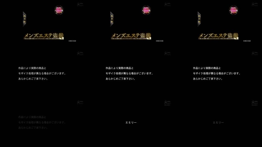 +++ [FHD] KIBD-358 渋谷発メンズエステ盗撮No2 ヌキ無し店の裏側で発情したギャルセラピストが生ハメ中出しを求める裏引き交渉映像 過激な施術でチ○ポ弄ぶギャルメンエス嬢3名収録