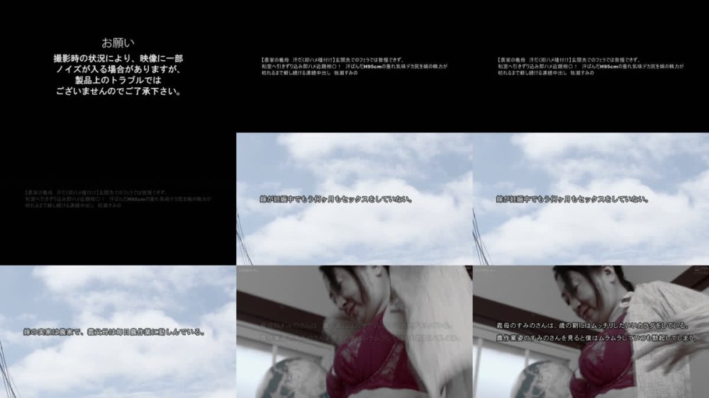 +++ [FHD] HNBR-016 【農家の義母 汗だく即ハメ種付け】 玄関先でのフェラでは我慢できず、和室へ引きずり込み即ハメ近親相〇！ 汗ばんだH95cmの垂れ気味デカ尻を婿の精力が枯れるまで耕し続ける連続中出し 牧瀬すみの