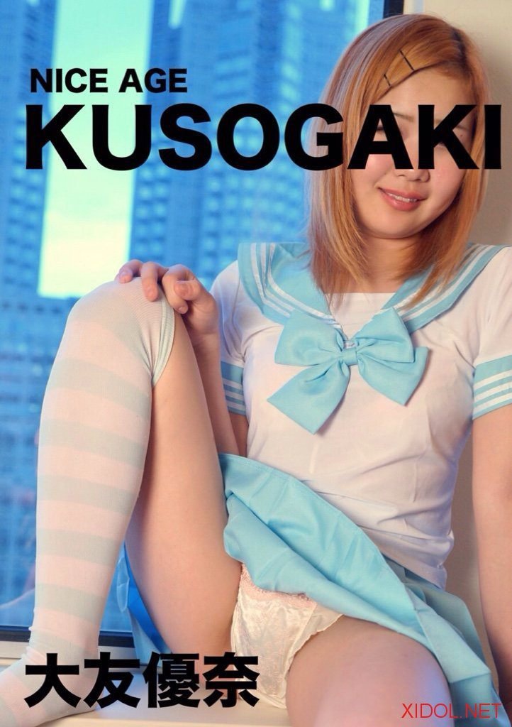 [NGT-015-B] Yuna Otomo 大友優奈 – Kusogaki[MKV/2.69GB]