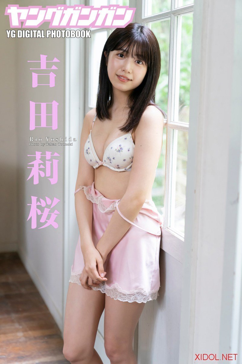 [Photobook] 吉田莉桜ヤングガンガンデジタル限定写真集 No.2 (デジタル版ヤングガンガン特別編集)