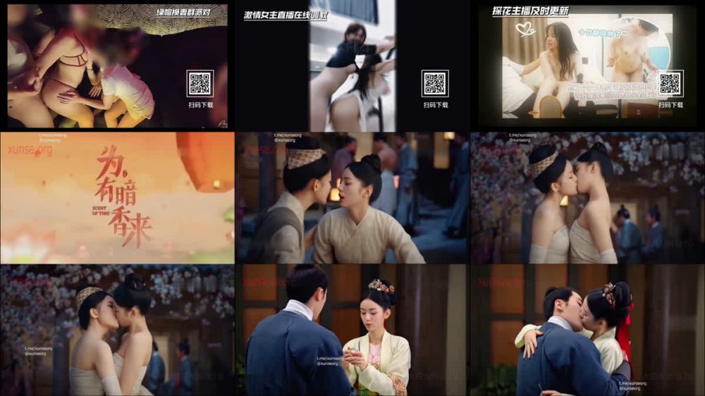 【AI推演】魔改電視劇《為有暗香來》周也飾華淺，雪白豐滿巨乳在仲溪午身下劇烈晃蕩 周也 虞書欣 趙晴