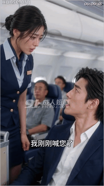 【AI真人短劇】我讓空姐下跪道歉1-5集