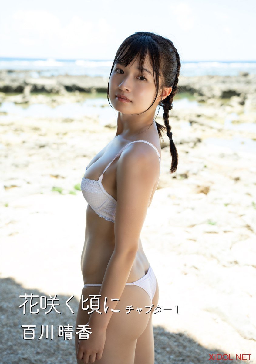 [Photobook] 花咲く頃に 百川晴香写真集 チャプター1 (Special OTHER)