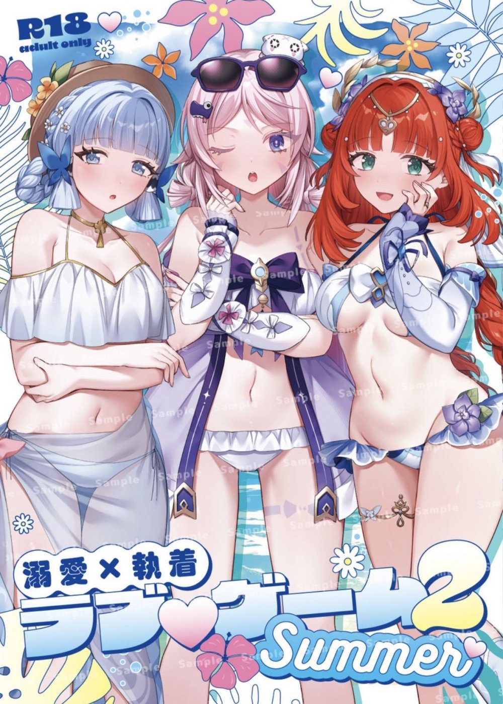 (同人誌) [ハッピーショップ (みや)] 溺愛執着 ラブ♡ゲーム2 -Summer- (原神) [DL版]