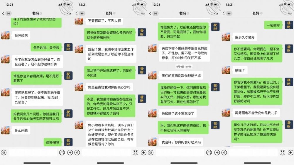 真實亂倫大神【舅媽的愛情故事】四十路熟妇滿足心理畸形兒子老A8生母迎接兒子回家