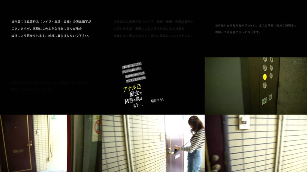 +++ [FHD] MOPP-127 隣に引っ越してきたキレイなお姉さんが毎晩男を連れ込んでアンアン言わせてるアナル凸痴女でM男の僕はもう…。桐香ゆうり