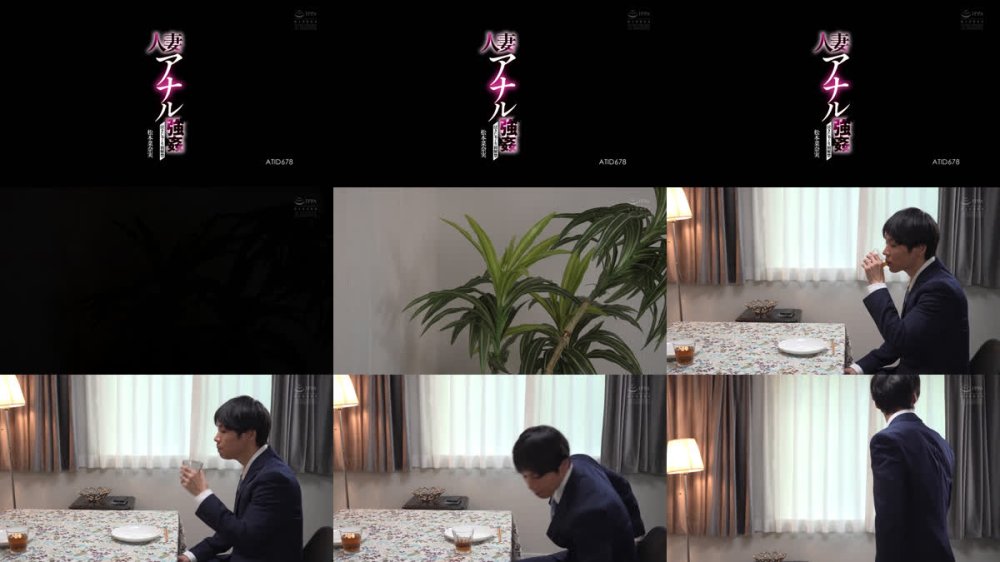 +++ [FHD] ATID-678 人妻アナル強● 泣きじゃくり初解禁 松本菜奈実
