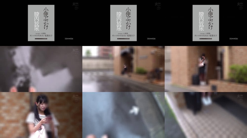 +++ [FHD] DSAM-026 今日の私は、小便器。オシッコかけられたい変態女子 小便ぶっかけ 膣内放尿 美人シロウトの性癖暴露