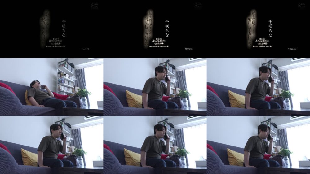 +++ [FHD] YUJ-076 「私を満足させてくれたら射精してもいいよ？」 彼女だと思っていた女の子に突然フラれて落ち込んでいたら、バイト先の後輩に何もかも忘れるほど焦らされて射精させられた僕。 千咲ちな