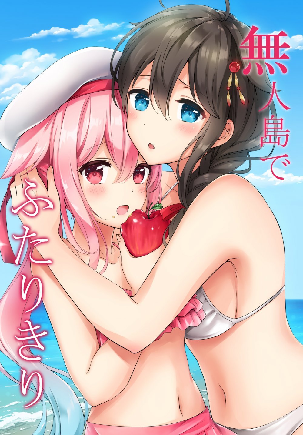 (同人誌) [七色のねりぶくろ (七色風香)] 無人島でふたりきり (艦隊これくしょん -艦これ-) [DL版]